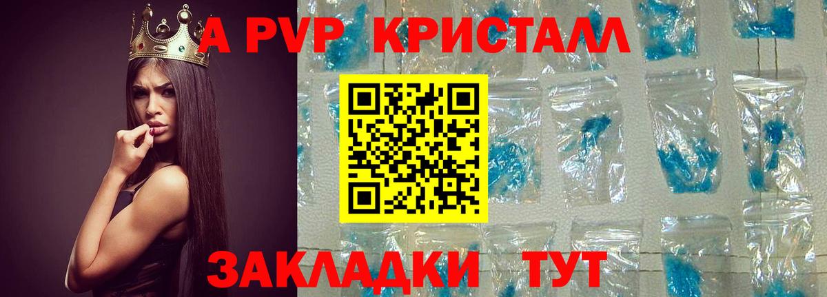 A-PVP СК Калининград