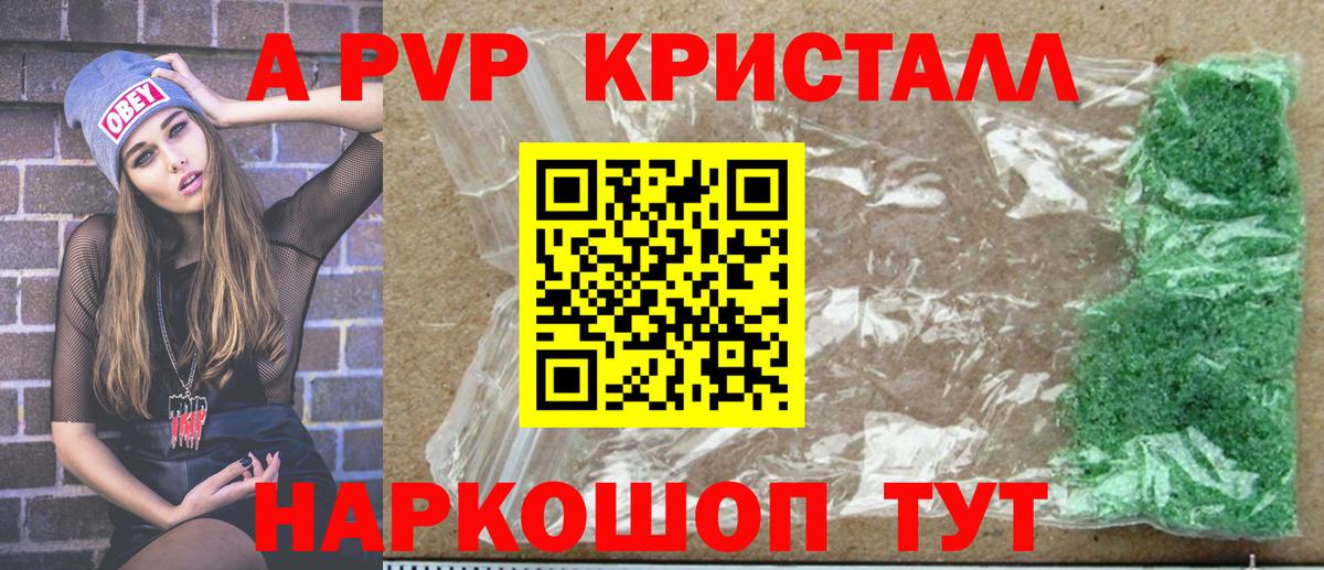A-PVP  Вход с VPN  Калининград  закладки  Alpha PVP СК КРИС  Alfa_PVP мука 
