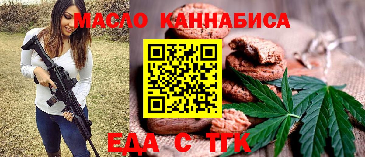Cannafood марихуана Калининград