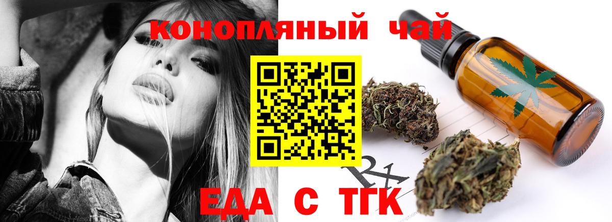 Калининград  Canna-Cookies конопля  Вход с VPN 
