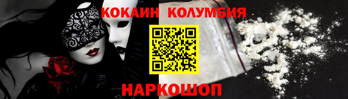 COCAIN 97%  Вход с VPN  Кокаин  Калининград 