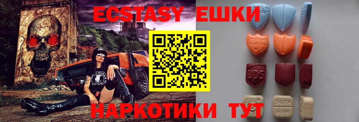 мега онион  ЭКСТАЗИ  Калининград  Экстази таблы  Вход с VPN  Экстази 300 mg 