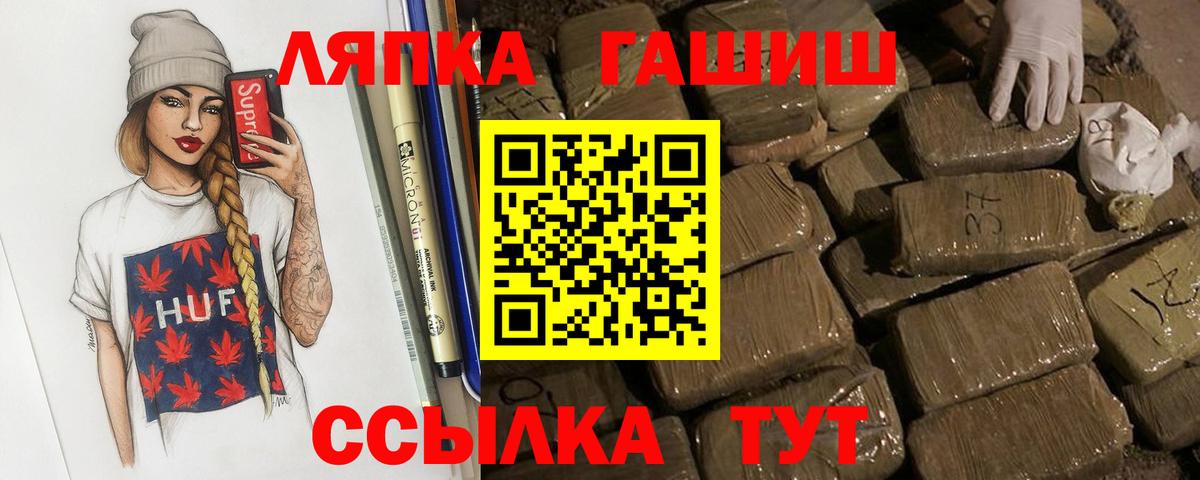 ГАШИШ 40% ТГК  Вход с VPN  ГАШИШ  Гашиш VHQ  Калининград 