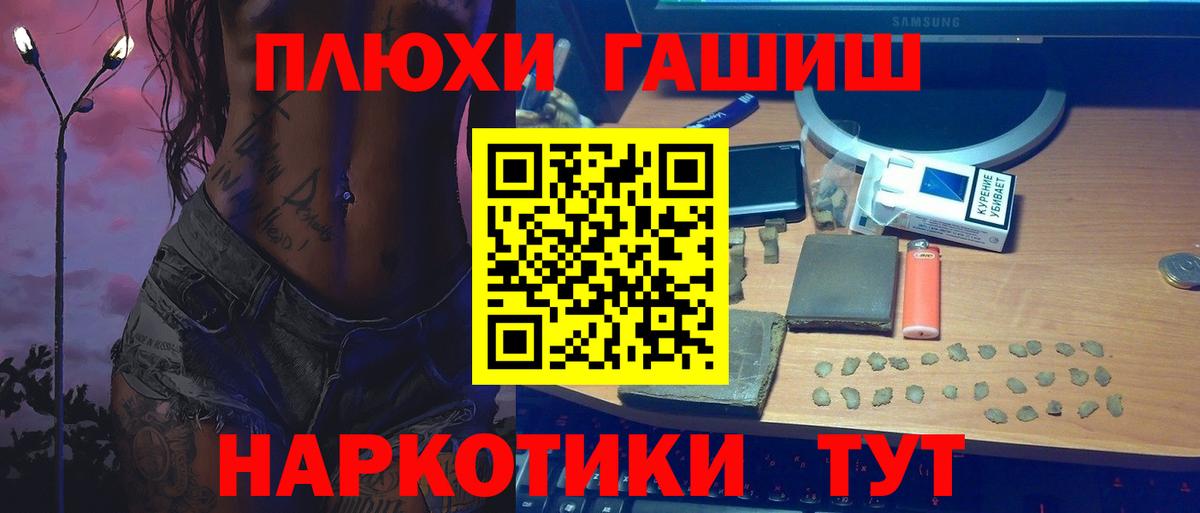 ГАШИШ ice o lator Калининград