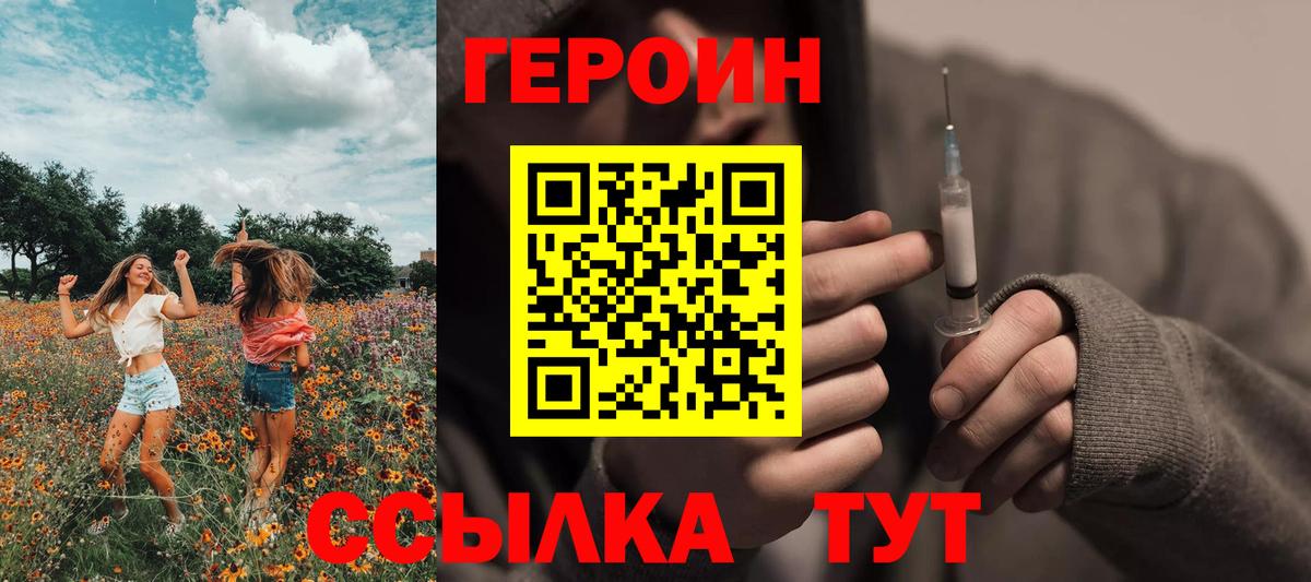 Бутират Калининград
