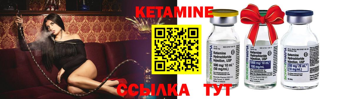 Калининград  КЕТАМИН VHQ  Вход с VPN  КЕТАМИН ketamine 