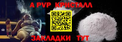 apvp Кумертау