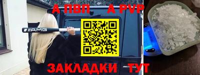 apvp Кумертау