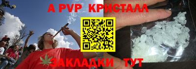 apvp Кумертау
