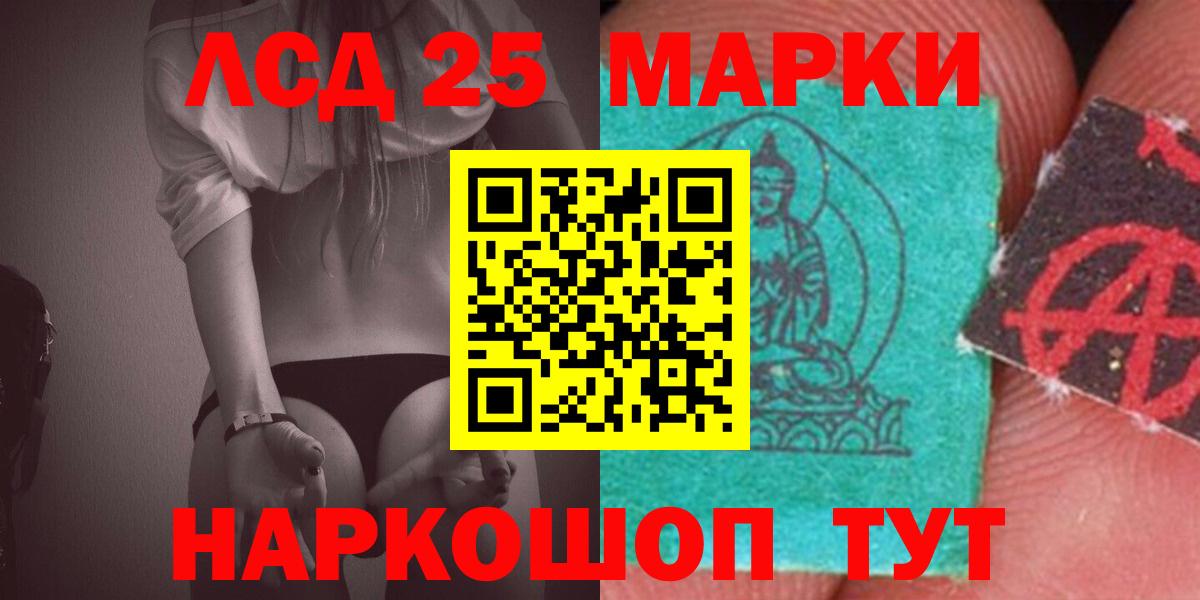 LSD-25 экстази ecstasy  Лсд 25 экстази ecstasy  Калининград  Вход с VPN 