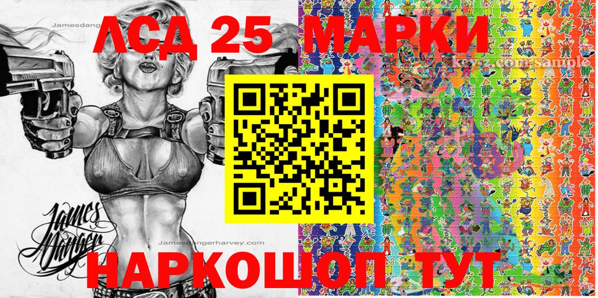 Марки 25I-NBOMe 1,5мг  Вход с VPN  Марки N-bome  Калининград 